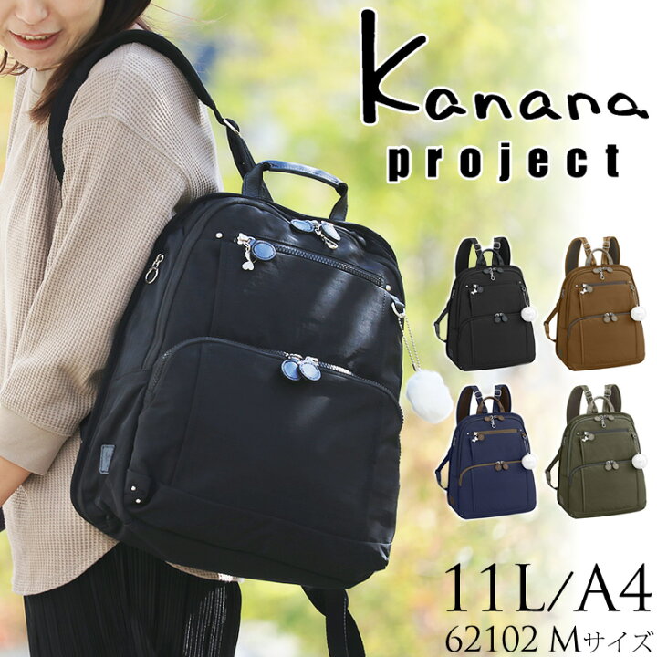 ★人気の黒★　kanana project　カナナプロジェクト　リュック