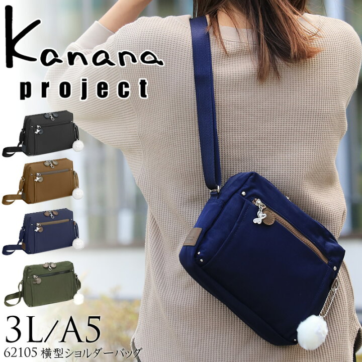楽天市場】カナナ ショルダー バッグ Kanana Project カナナ 