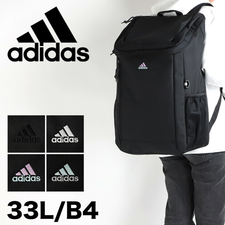 楽天市場】アディダス リュック 33L 大容量 adidas 2024年 新作 ニュー 