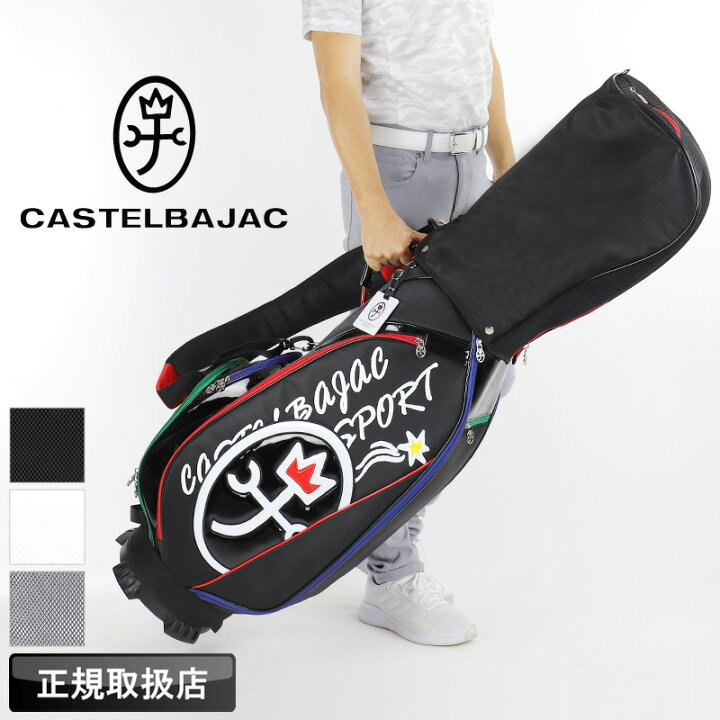 楽天市場】カステルバジャック バッグ ゴルフ キャディバッグ メンズ 