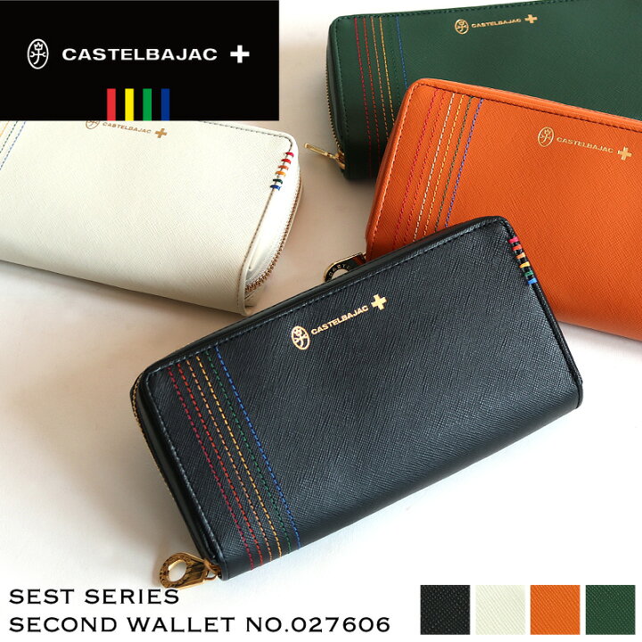 楽天市場】カステルバジャック 財布 長財布 小銭入れ CASTELBAJAC  