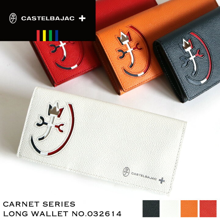楽天市場】カステルバジャック 財布 長財布 小銭入れ CASTELBAJAC  