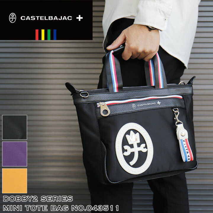 楽天市場】カステルバジャック バッグ ゴルフ トートバッグ メンズ 