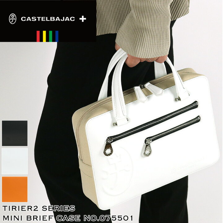 楽天市場】カステルバジャック バッグ ゴルフ ビジネスバッグ メンズ  
