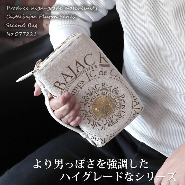 楽天市場】カステルバジャック バッグ セカンドバッグ CASTELBAJAC  