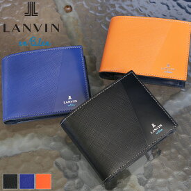 ランバン 財布 二つ折り メンズ ブランド 本革 二つ折り財布 ランバンオンブルー LANVIN en Bleu パーシャル 555613 札入れ ハーフウォレット 折財布 牛革 革 レザー　カジュアル オシャレ 人気 さいふ サイフ 革小物 ウォレット