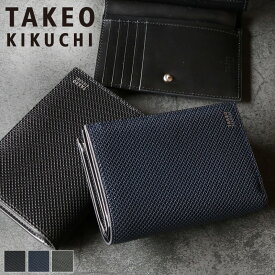 タケオキクチ 財布 二つ折り メンズ ブランド 本革 二つ折り財布 TAKEO KIKUCHI バース 706625 ミドルウォレット セミ長財布 札入れ 折財布 牛革 革 レザー オシャレ カジュアル 人気 さいふ サイフ ウォレット 革小物