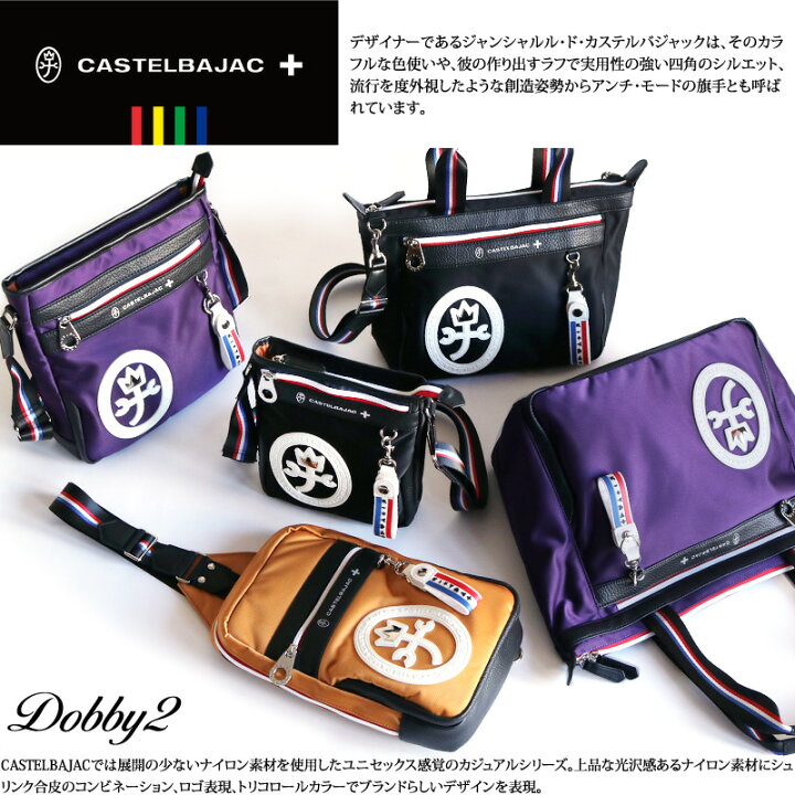 楽天市場】カステルバジャック バッグ ゴルフ トートバッグ メンズ 