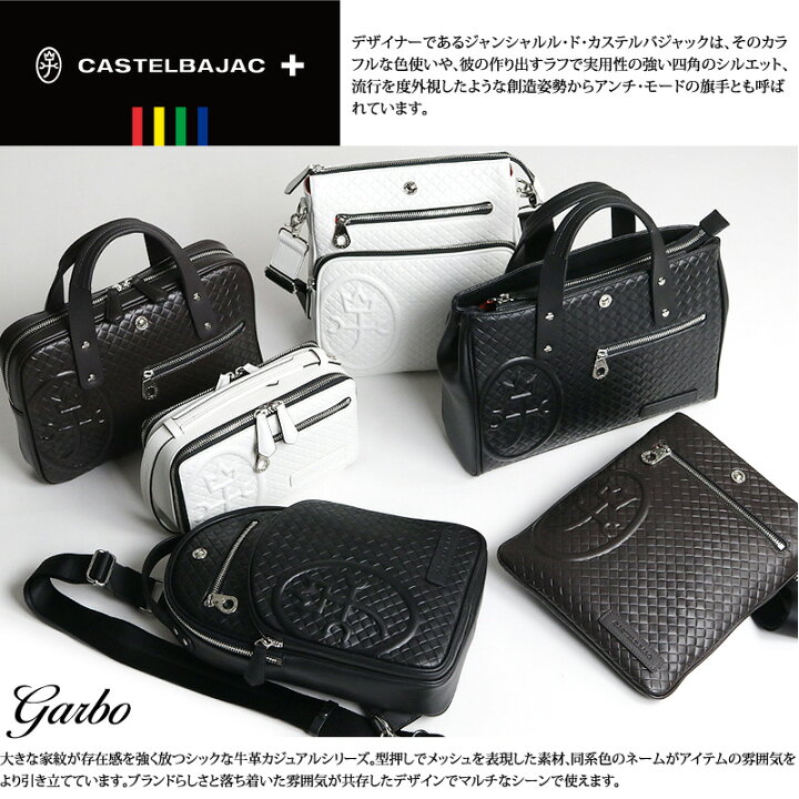 楽天市場】カステルバジャック バッグ ゴルフ バッグ セカンドバッグ 