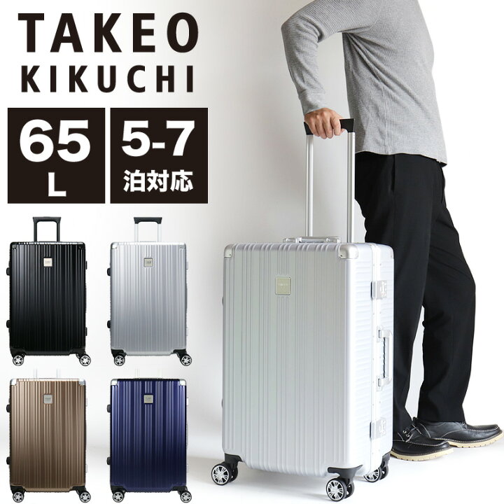 楽天市場】タケオキクチ スーツケース Mサイズ 65L TAKEO KIKUCHI 