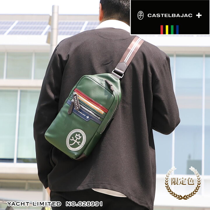 ブランドのギフト 新品同様◇ CASTELBAJAC カステルバジャックボディバッグ