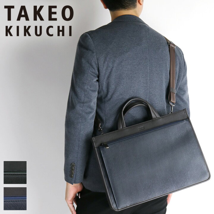 楽天市場】タケオキクチ ビジネスバッグ メンズ A4 TAKEO KIKUCHI ナビ 