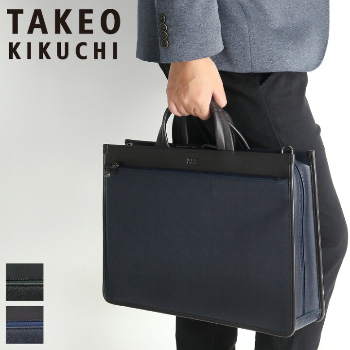 楽天市場】タケオキクチ ビジネスバッグ メンズ A4 TAKEO KIKUCHI ナビ 