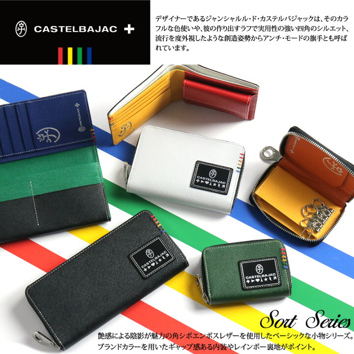 楽天市場】カステルバジャック 財布 長財布 メンズ ブランド 本革 