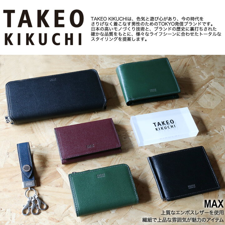 楽天市場】タケオキクチ 財布 二つ折り メンズ ブランド 本革 二つ折り 