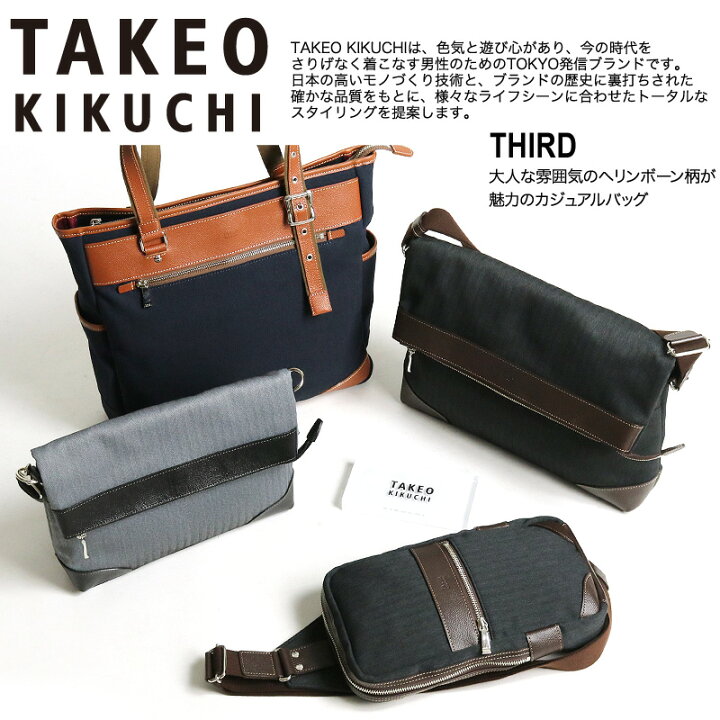 楽天市場】タケオキクチ バッグ ショルダーバッグ メンズ ブランド 