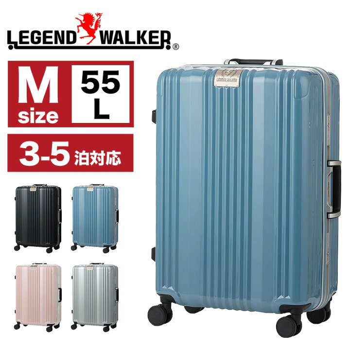 楽天市場】スーツケース Mサイズ 軽量 レジェンドウォーカー LEGEND 
