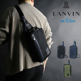 ランバンオンブルー ボディバッグ メンズ ブランド LANVIN en Bleu ランバン バッグ ワンショルダーバッグ 斜めがけバッグ 軽量 LILLE リール 530911 レディース 斜めがけ かっこいい オシャレ 大人 旅行 トラベル 撥水 ナイロン レザー 本革 通勤 30代 40代 50代 60代