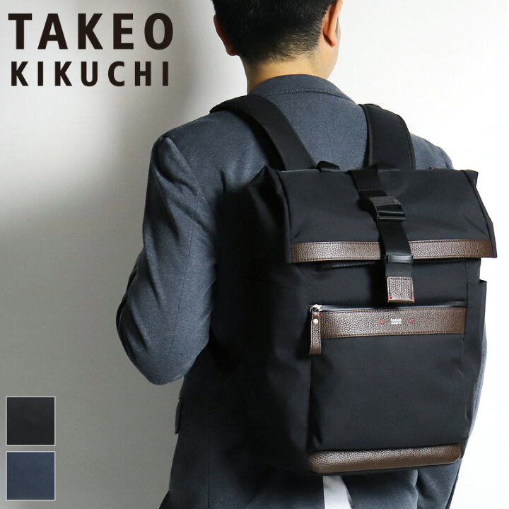 楽天市場】タケオキクチ バッグ リュック メンズ 大容量 ブランド 