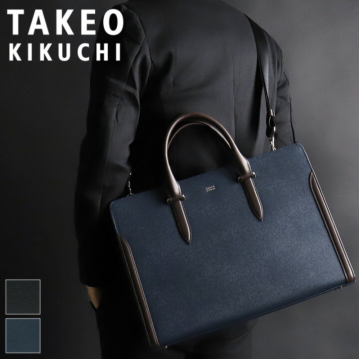楽天市場】タケオキクチ ビジネスバッグ メンズ A4 TAKEO KIKUCHI 