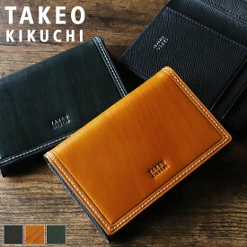 タケオキクチ カードケース メンズ ブランド TAKEO KIKUCHI シーズン 726612 名刺入れ 定期入れ パスケース 牛革 本革 革 レザー 普段使い ビジネス ビジカジ オシャレ カジュアル 人気 さいふ サイフ ウォレット 革小物