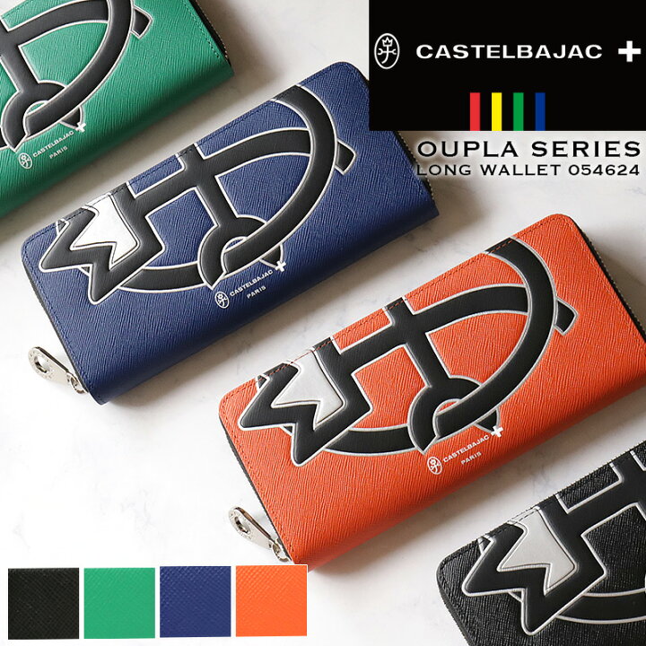 楽天市場】カステルバジャック 財布 メンズ レディース CASTELBAJAC  