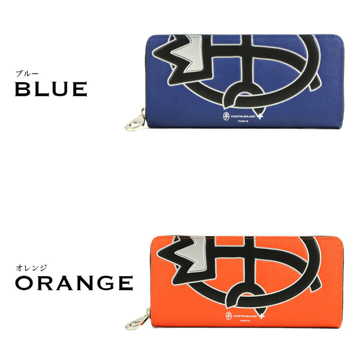 楽天市場】カステルバジャック 財布 メンズ レディース CASTELBAJAC  