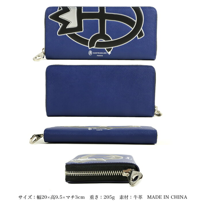 楽天市場】カステルバジャック 財布 メンズ レディース CASTELBAJAC  