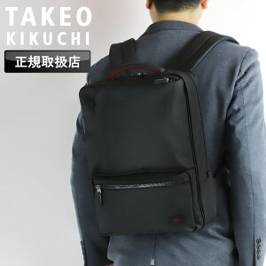 タケオ・キクチ(TAKEO KIKUCHI) ビジネスリュック ビジネスバッグ 