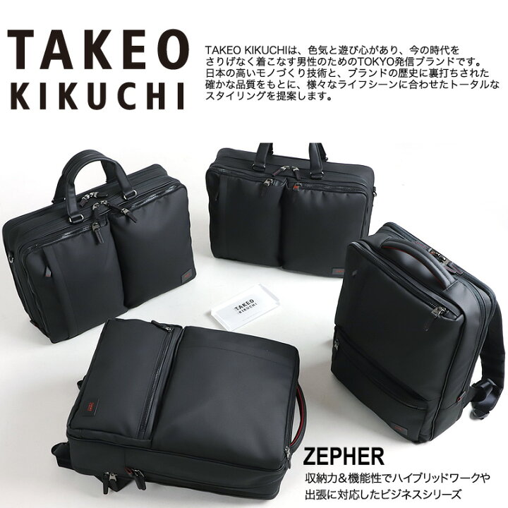 楽天市場】タケオキクチ ビジネスバッグ メンズ B4 A4 TAKEO KIKUCHI 