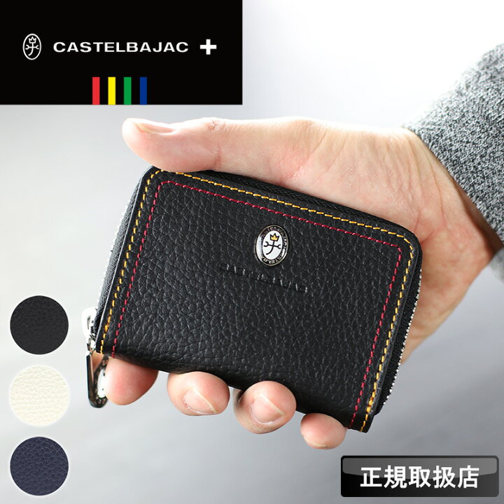 楽天市場】カステルバジャック 小銭入れ 財布 CASTELBAJAC メンズ 
