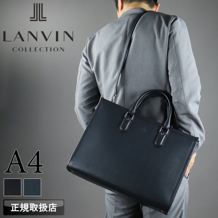 楽天市場】ランバン バッグ ビジネスバッグ メンズ ブランド A4 