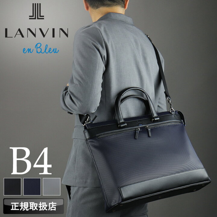 楽天市場】ランバン バッグ ビジネスバッグ メンズ ブランド B4 A4 