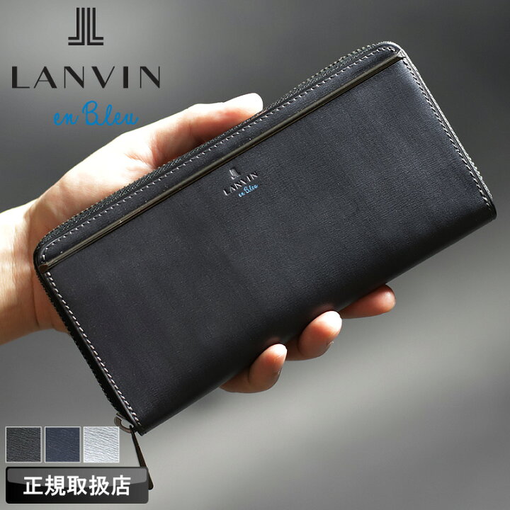 財布 「LANVIN en Bleu/ランバン オン ブルー」 レノア ロング