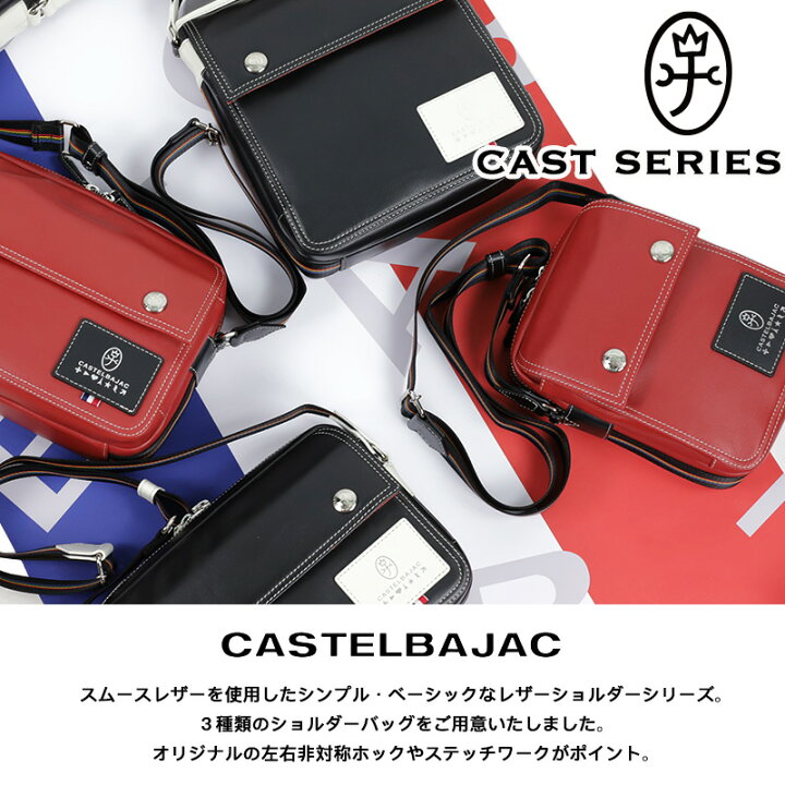 楽天市場】【2025年1月入荷】 カステルバジャック ショルダーバッグ 