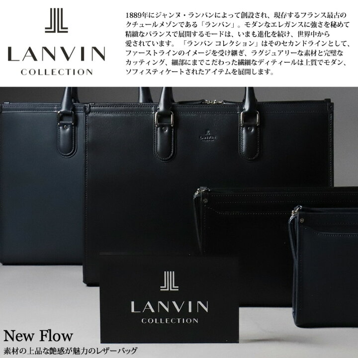 楽天市場】ランバン バッグ ビジネスバッグ メンズ ブランド B4 A4 