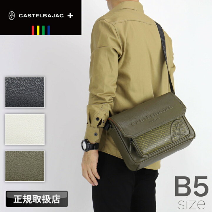 楽天市場】カステルバジャック バッグ CASTELBAJAC メンズ ノワ Noix 