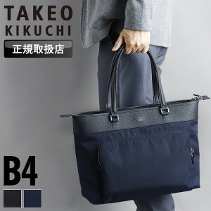 タケオキクチ トートバッグ メンズ」の人気商品一覧 | 安い商品を通販 