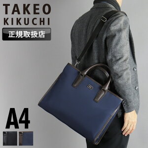 �^�P�I�L�N�` �r�W�l�X�o�b�O �����Y A4 TAKEO KIKUCHI ���[�o�[ 781511 �u���[�t�P�[�X �V�����_�[�o�b�O �΂ߊ|�� ���|�� 2WAY ���� �r�W�l�X �ʋ� �o�� PC���[ ���N���[�g �t���b�V���[�Y �u�����h