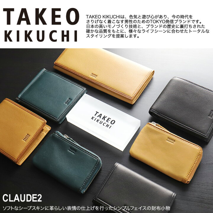 楽天市場】タケオキクチ カードケース メンズ ブランド TAKEO KIKUCHI 