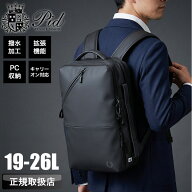 ビジネスリュック メンズ 2ルーム PID ビジネスバッグ 撥水 拡張 大容量 19L 26L 2WAY ブランド Trabi ト…