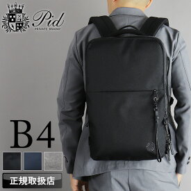 【2025年10月入荷】ビジネスリュック メンズ PID ビジネスバッグ バックパック 通勤 通学 撥水 はっ水 軽量 3ルーム ブランド B4 A4 nove ノーヴェ PAN206 PC タブレット ビジネス 出張 キャリーオン P.I.D ビズリュック リュック 2WAY ブリーフケース ピーアイディー　人気