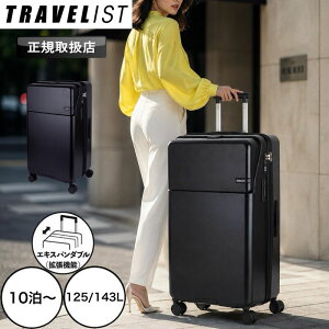 �y2026�N6�����ׁzTRAVELIST �t�@�[�X�g �X�[�c�P�[�X �g���@�\ �g���x���X�g LL�T�C�Y 76-2517 125L 143L 10���O�� 10���ȏ� TS���b�N TSA���b�N �G�L�X�p���h �L�����[�o�b�O �������s �C�O���s �ו��t