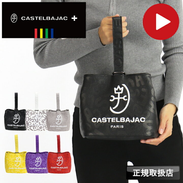 楽天市場】カステルバジャック 巾着ポーチ ミニショルダーバッグ 