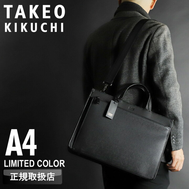 楽天市場】限定品 タケオキクチ ビジネスバッグ メンズ A4 TAKEO 