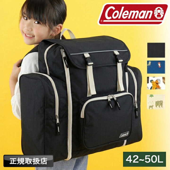 楽天市場】コールマン リュック 大容量 林間学校 Coleman 大型リュック 