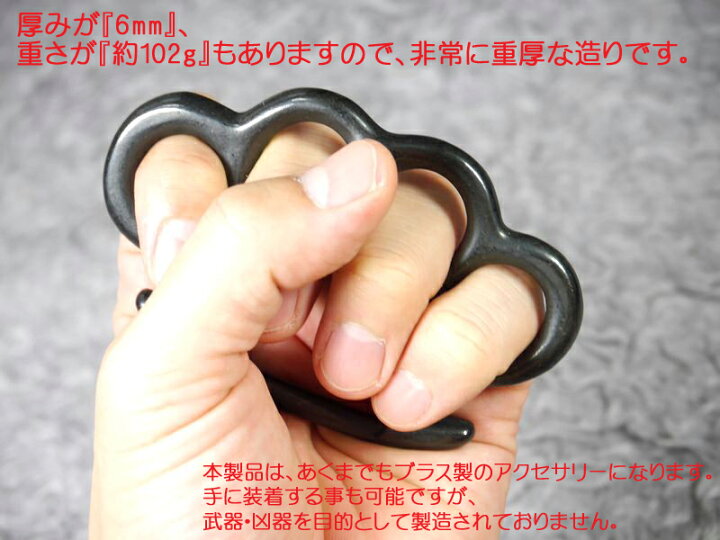 楽天市場】【ラージサイズ】メリケンサック型 キーホルダー 真鍮製(黒 