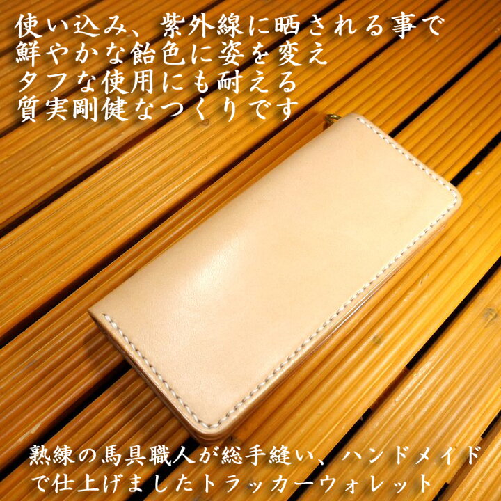 楽天市場】トラッカーウォレット/長財布/革財布/ライダースウォレット 