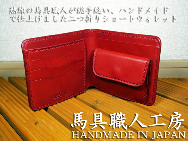 楽天市場】二つ折り財布 (小銭入れ付き) ショートウォレット メンズ 