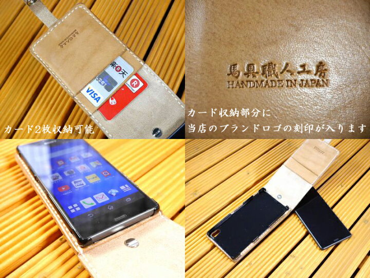 楽天市場】auスマートフォン「Xperia Z3 SOL26」エクスペリア 専用 縦 